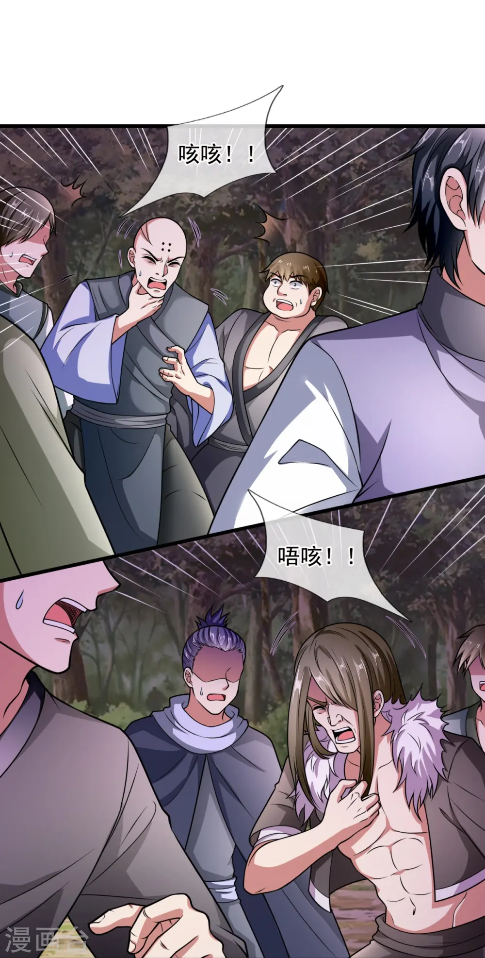 第189话 致命瘴气 第23页