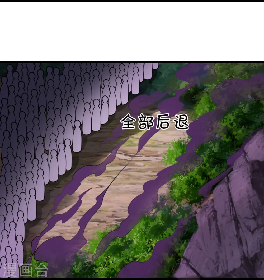 第189话 致命瘴气 第25页