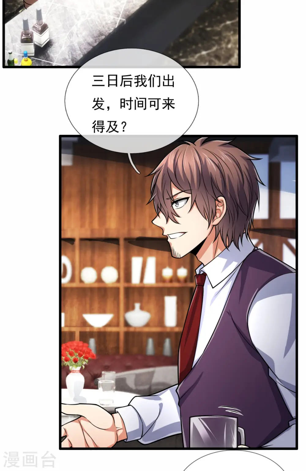 第188话 高手云集，前往遗迹 第4页