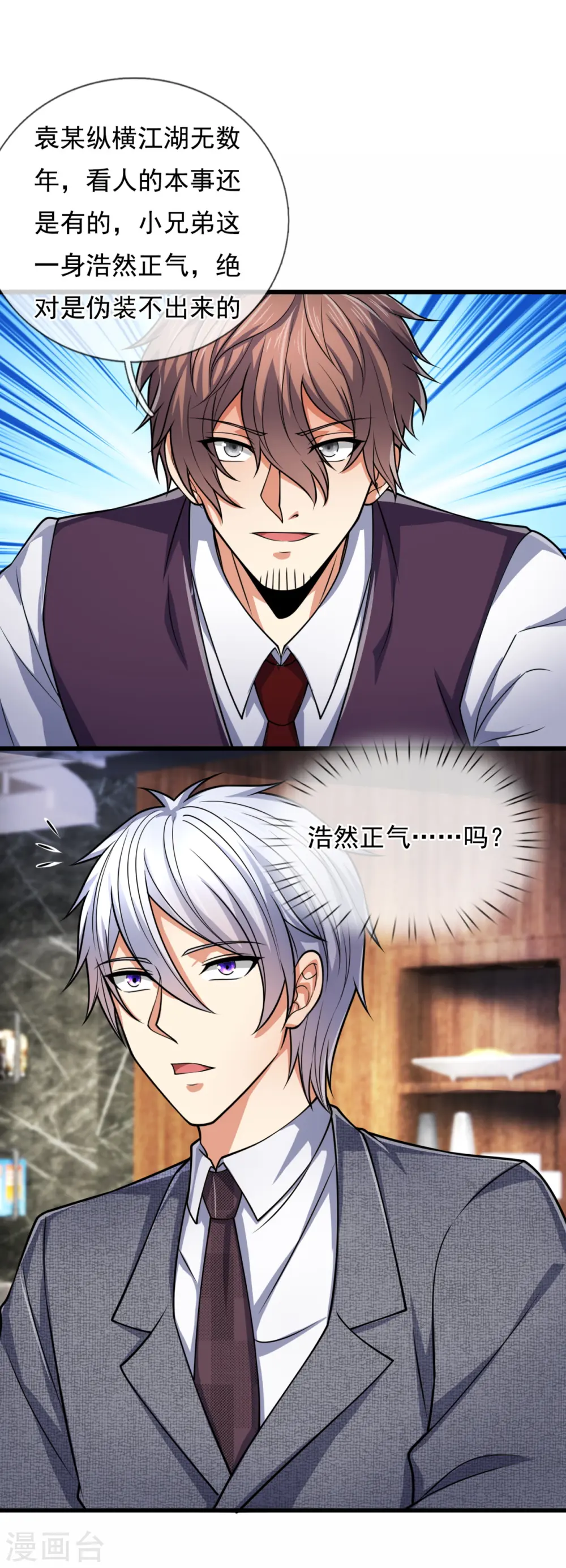 第188话 高手云集，前往遗迹 第6页