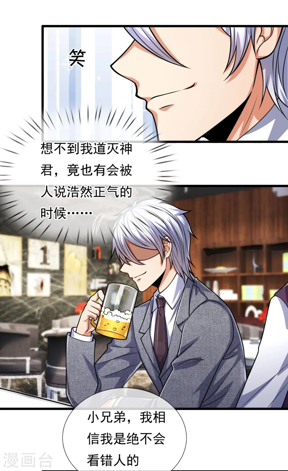 第188话 高手云集，前往遗迹 第7页