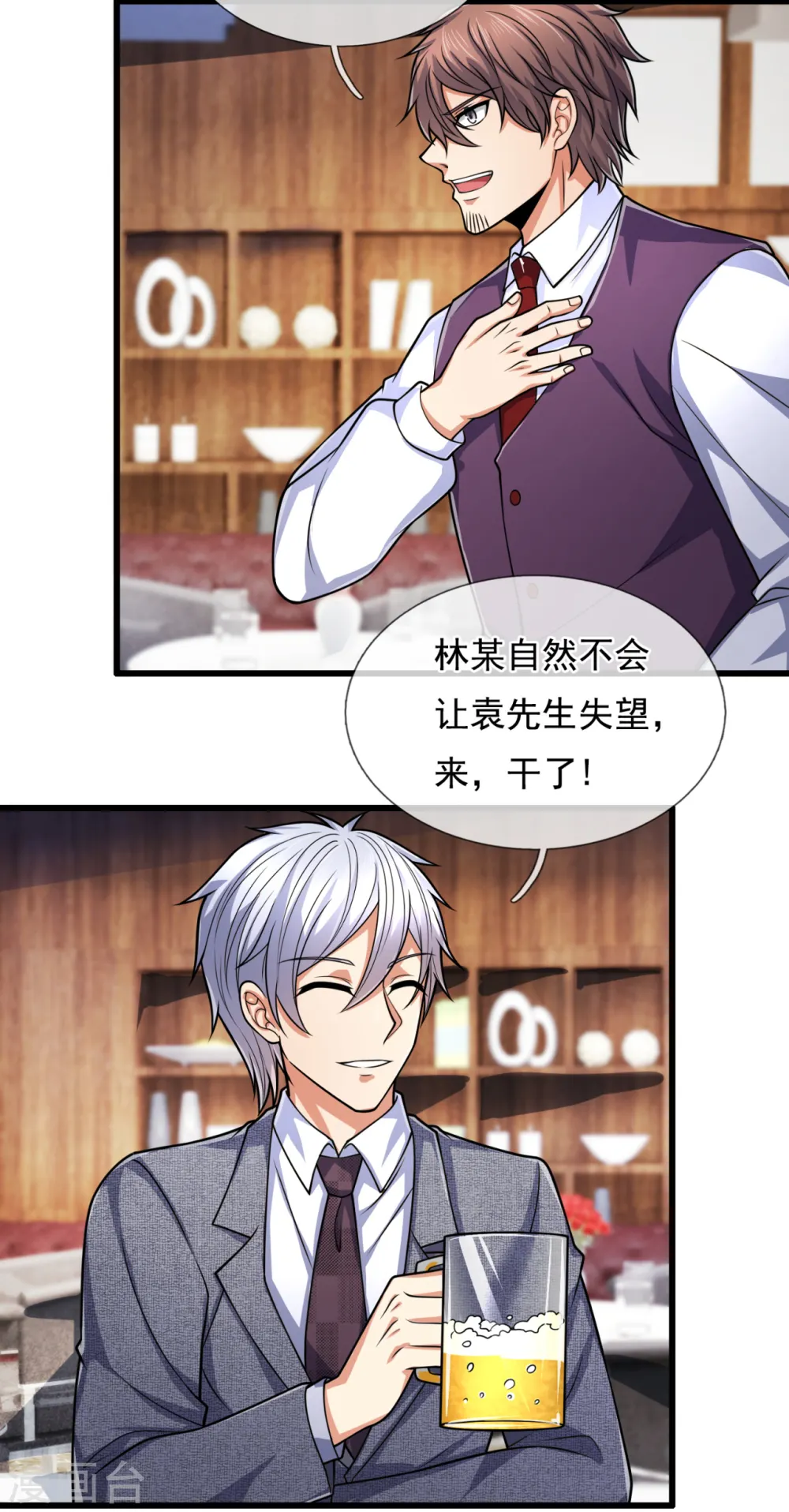 第188话 高手云集，前往遗迹 第8页
