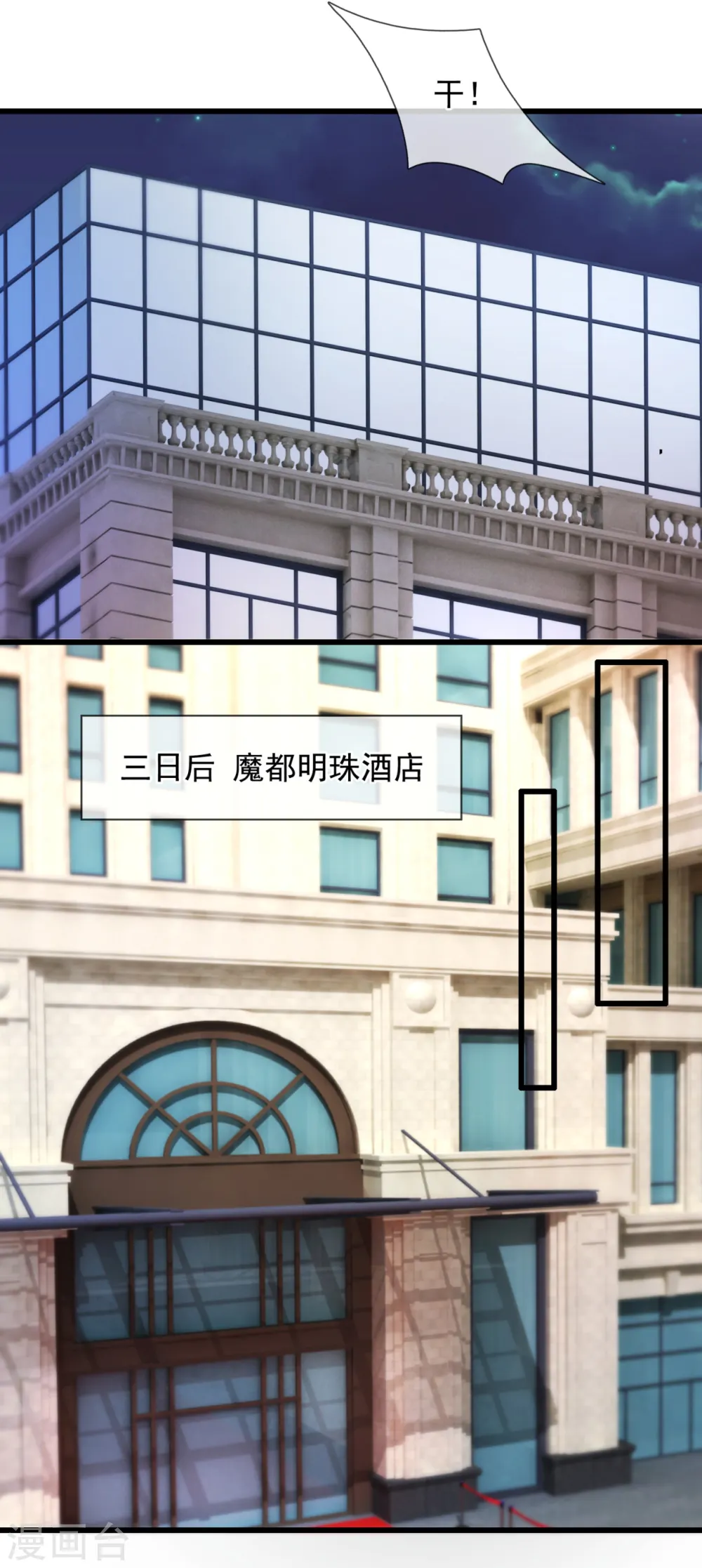 第188话 高手云集，前往遗迹 第9页