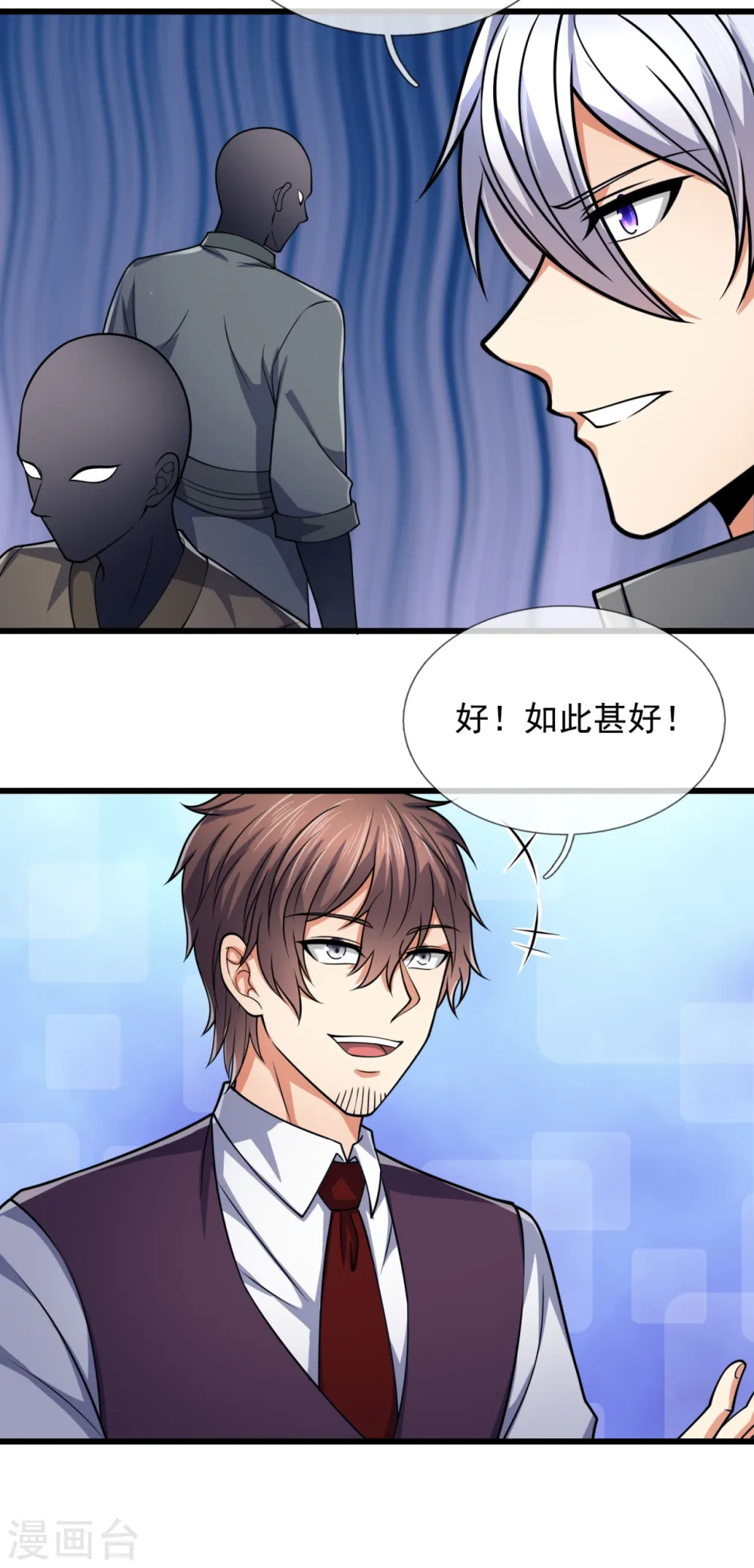 第188话 高手云集，前往遗迹 第15页