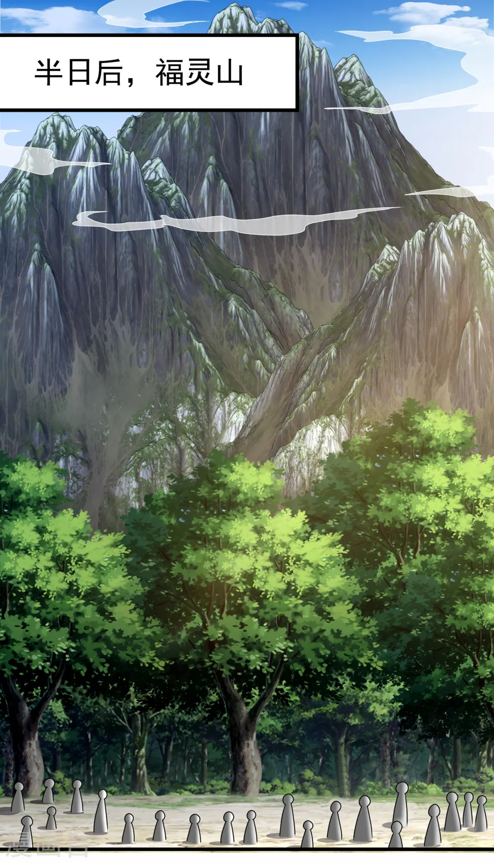 第188话 高手云集，前往遗迹 第17页