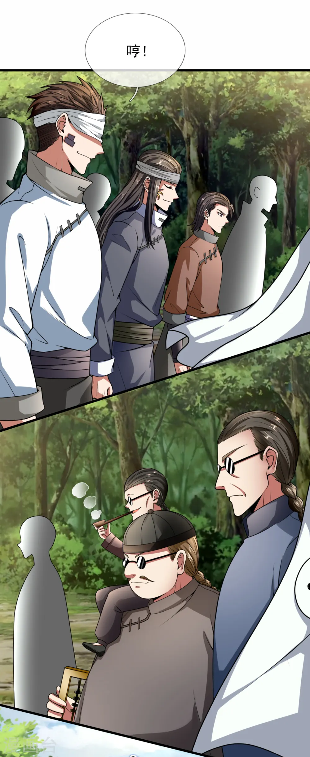第188话 高手云集，前往遗迹 第20页