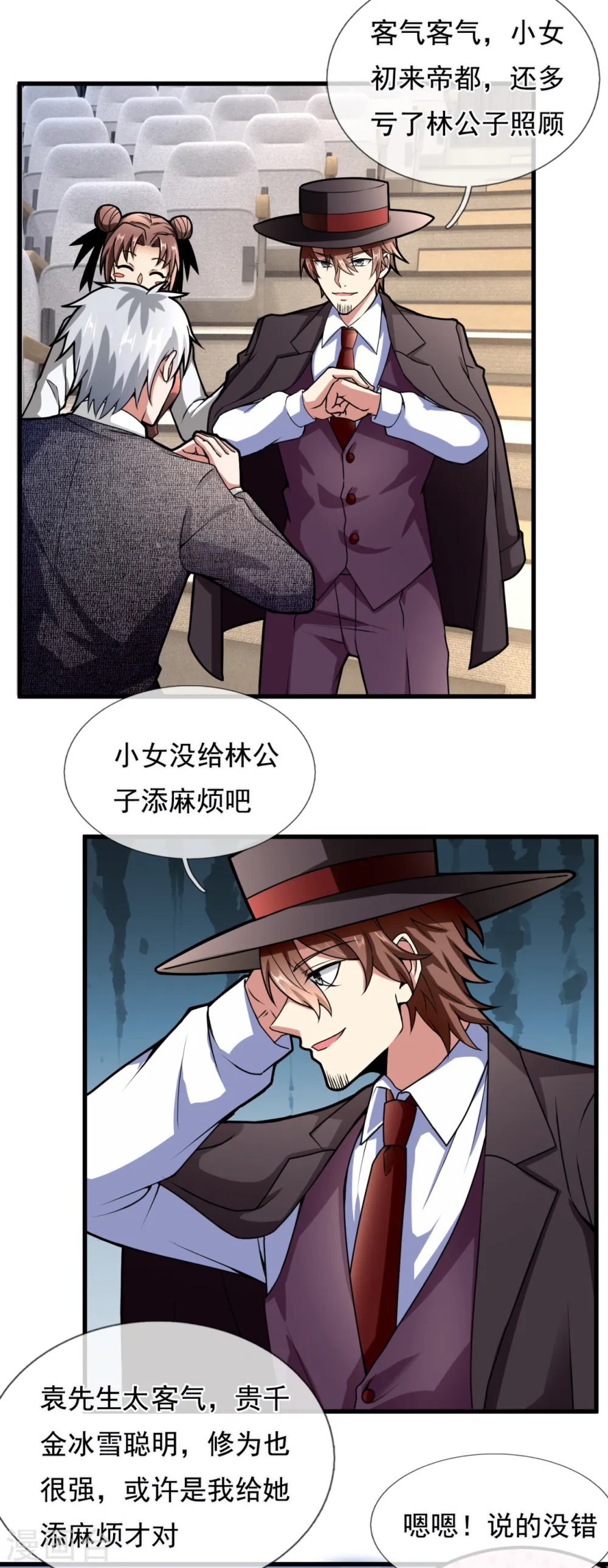 第184话 一网打尽 第5页