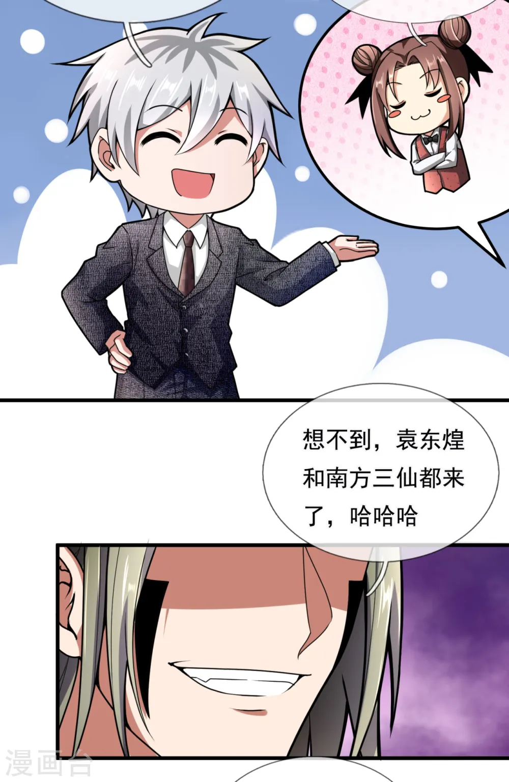 第184话 一网打尽 第6页
