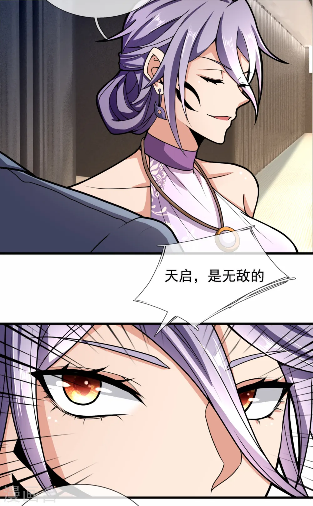 第184话 一网打尽 第9页