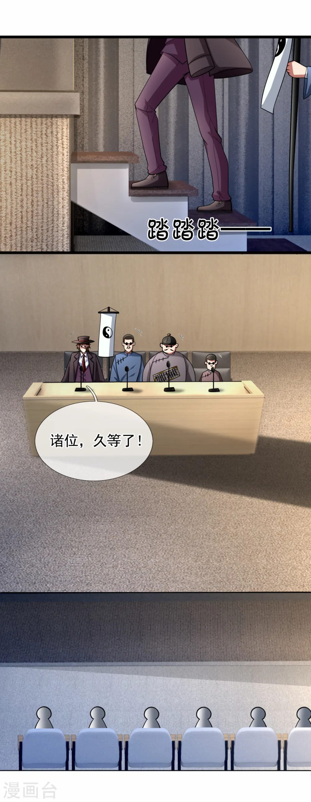 第184话 一网打尽 第14页