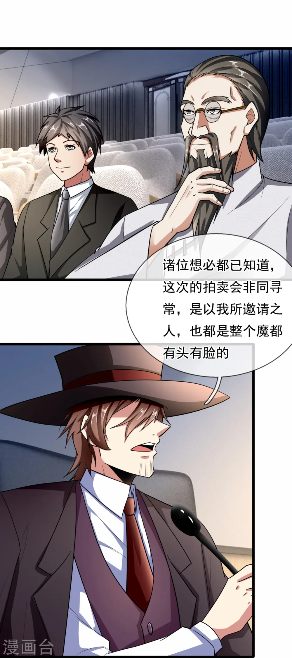 第184话 一网打尽 第15页