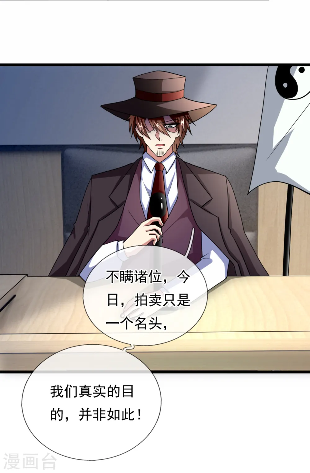 第184话 一网打尽 第16页