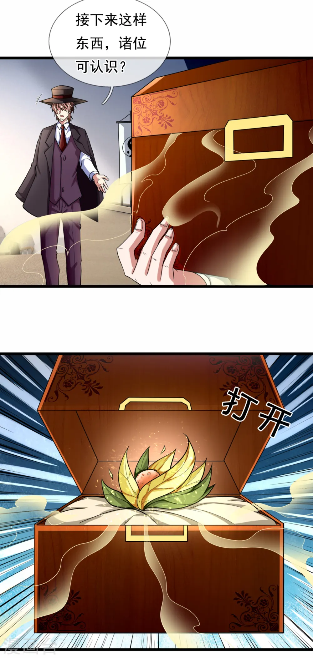 第184话 一网打尽 第19页