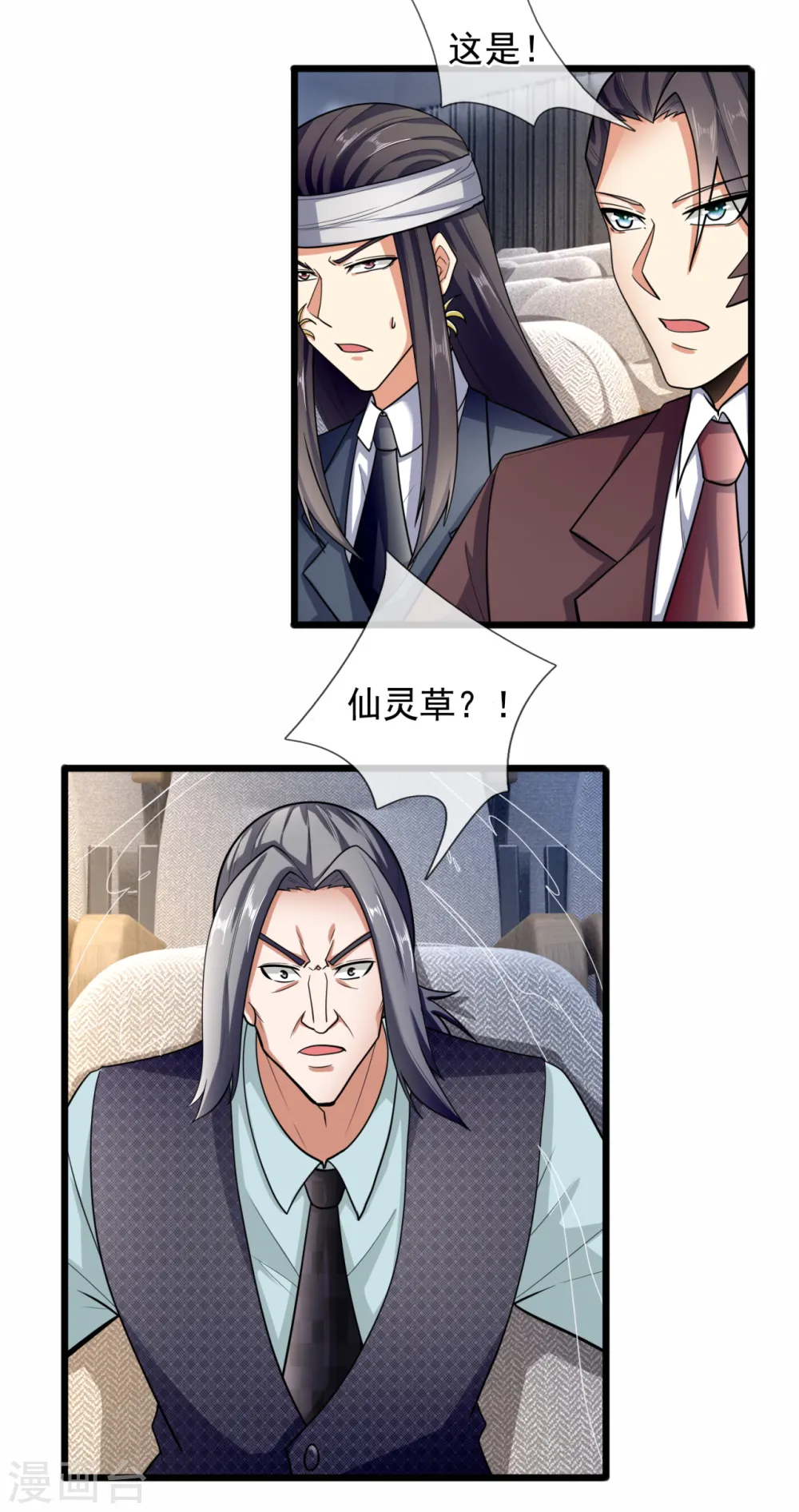 第184话 一网打尽 第21页