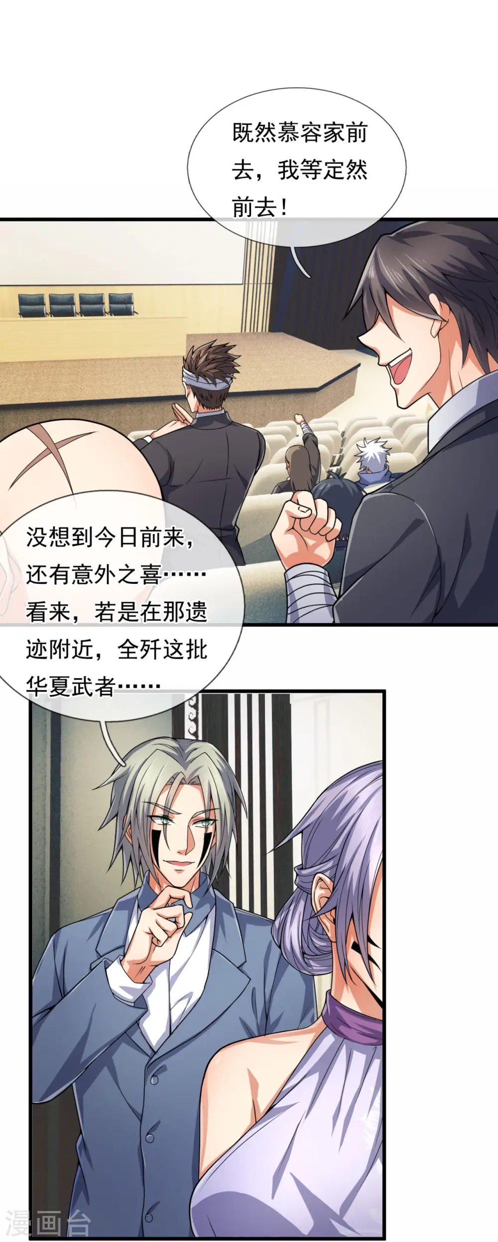 第186话 九死一生，富贵由天 第5页