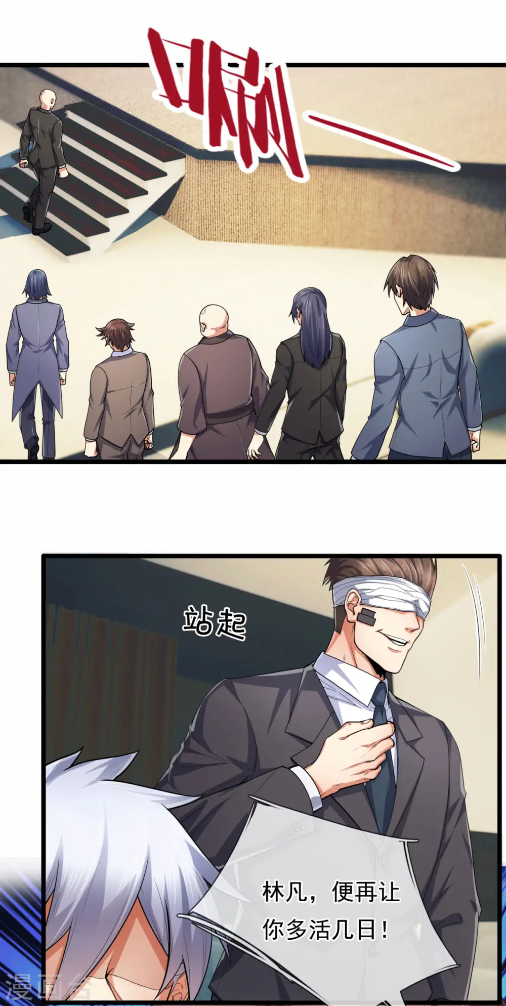 第186话 九死一生，富贵由天 第13页