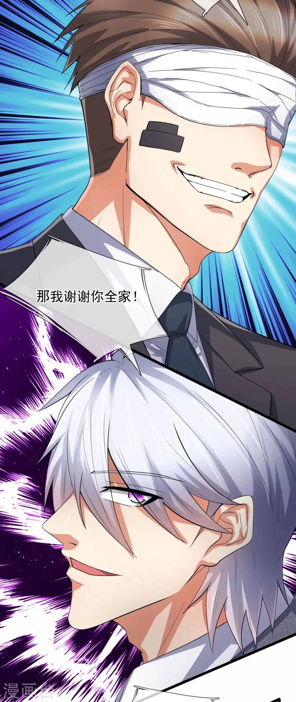 第186话 九死一生，富贵由天 第14页