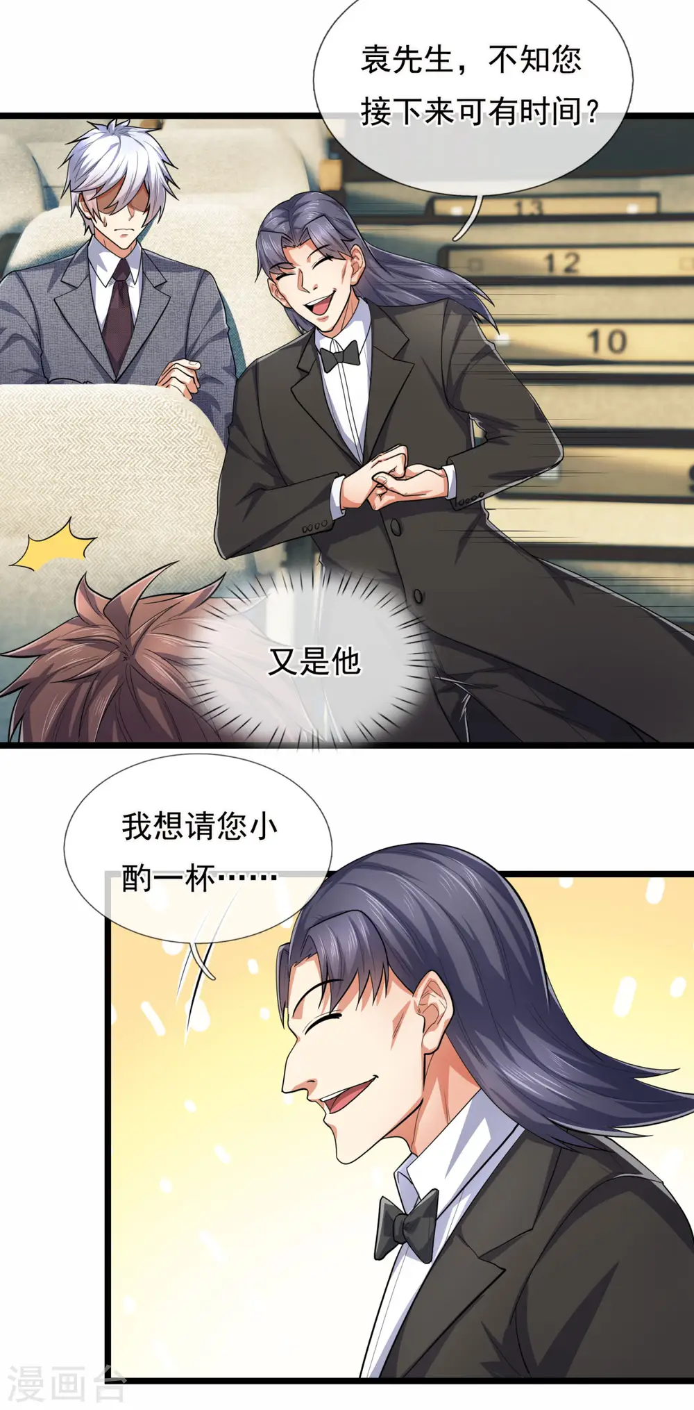 第186话 九死一生，富贵由天 第17页
