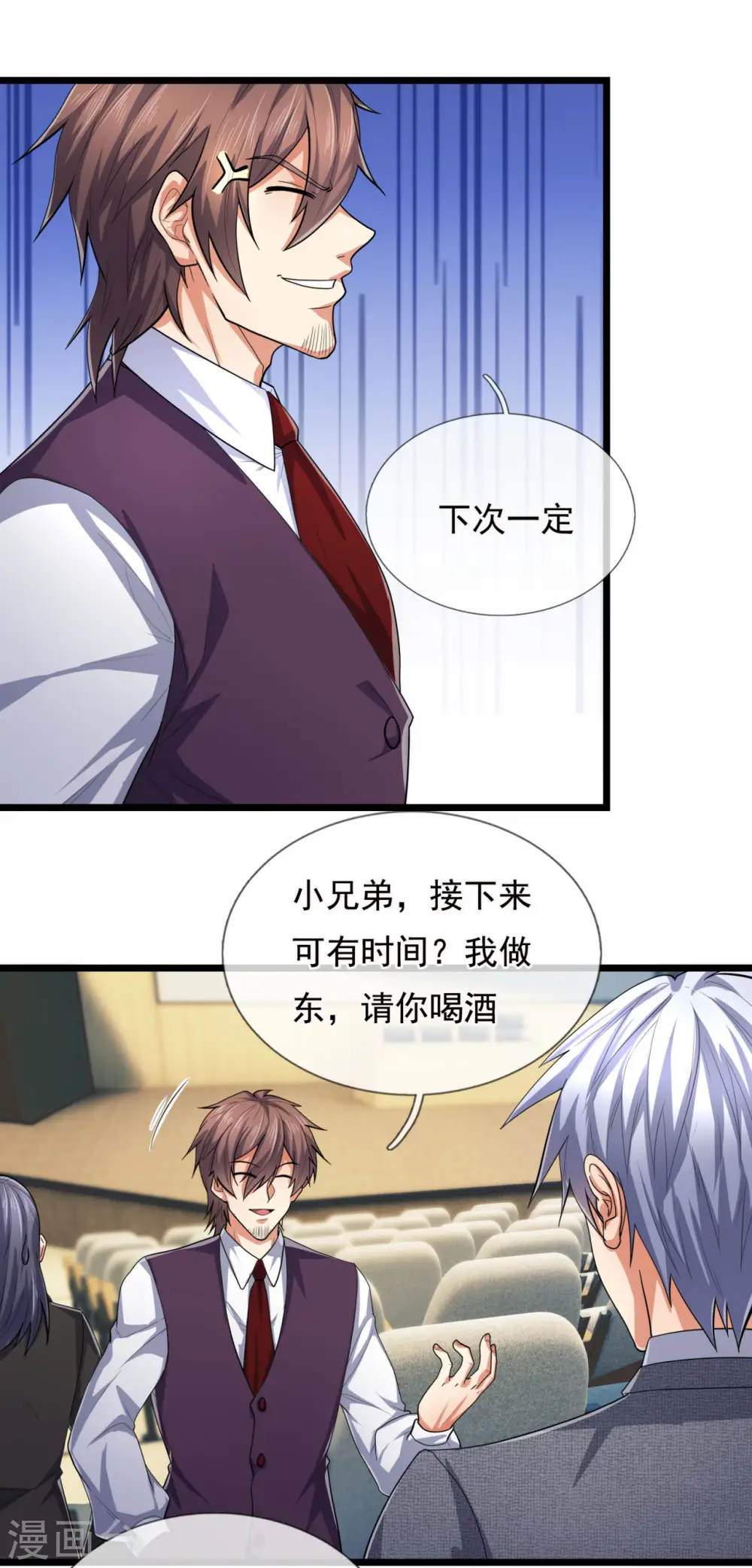 第186话 九死一生，富贵由天 第18页