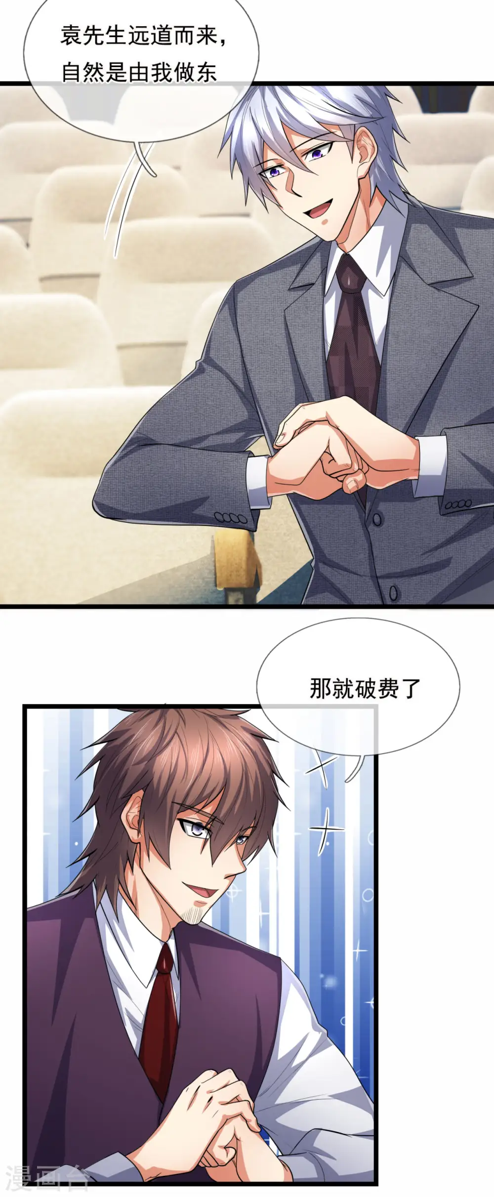 第186话 九死一生，富贵由天 第19页