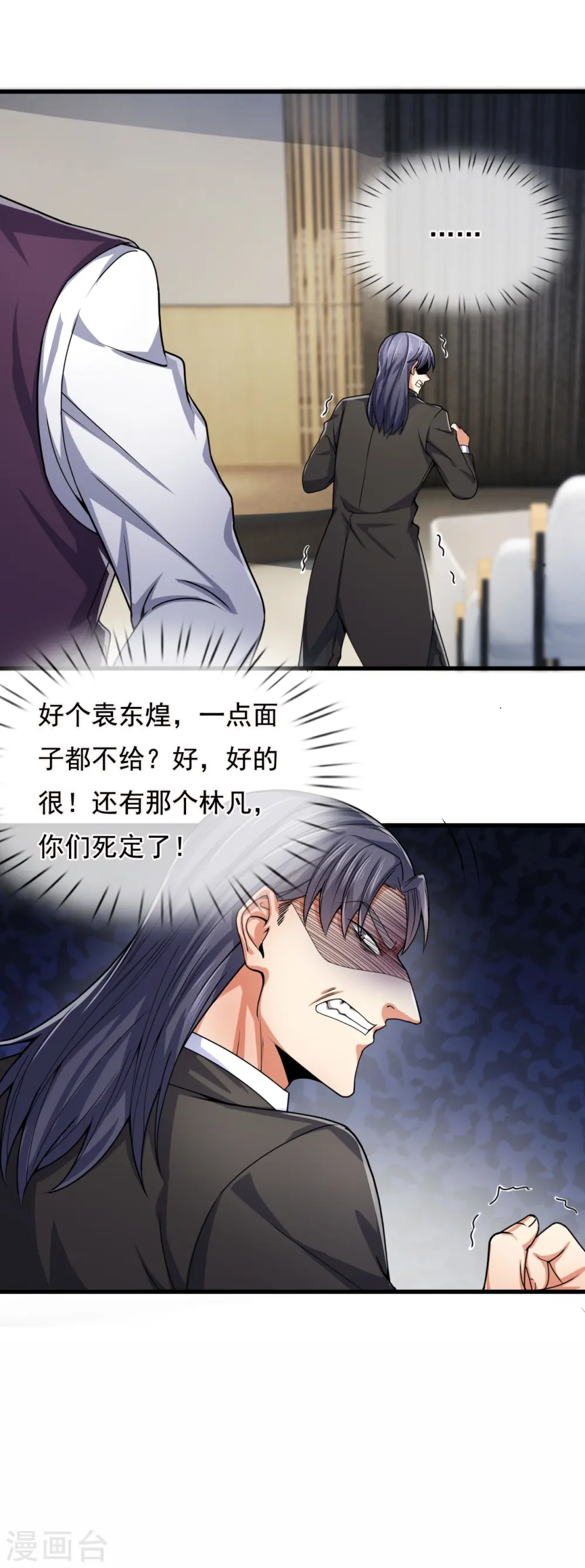 第186话 九死一生，富贵由天 第21页