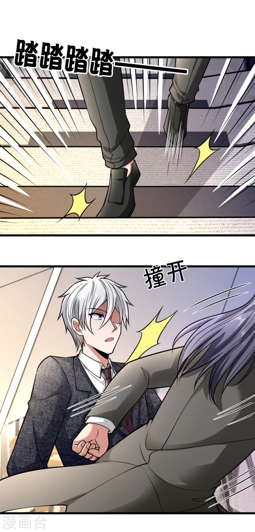 第183话 袁东煌登场 第17页