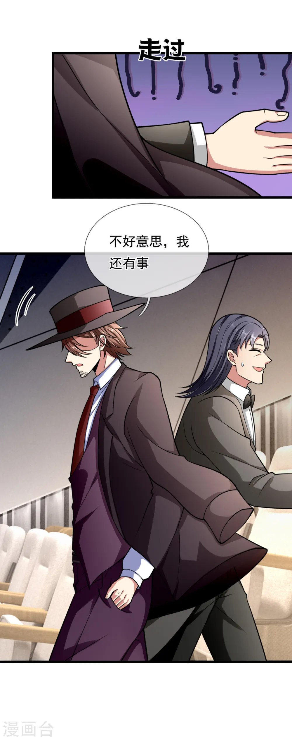 第183话 袁东煌登场 第20页
