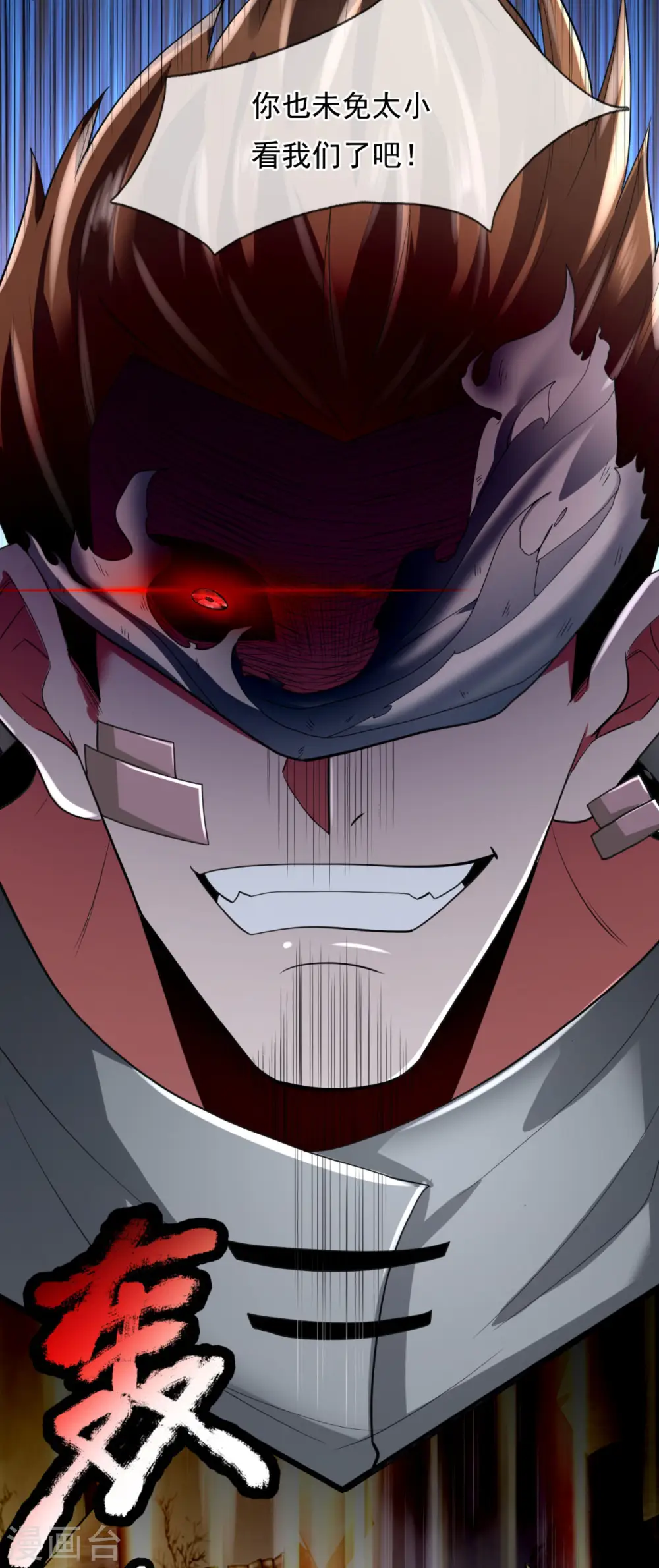 第179话 去死吧！ 第7页