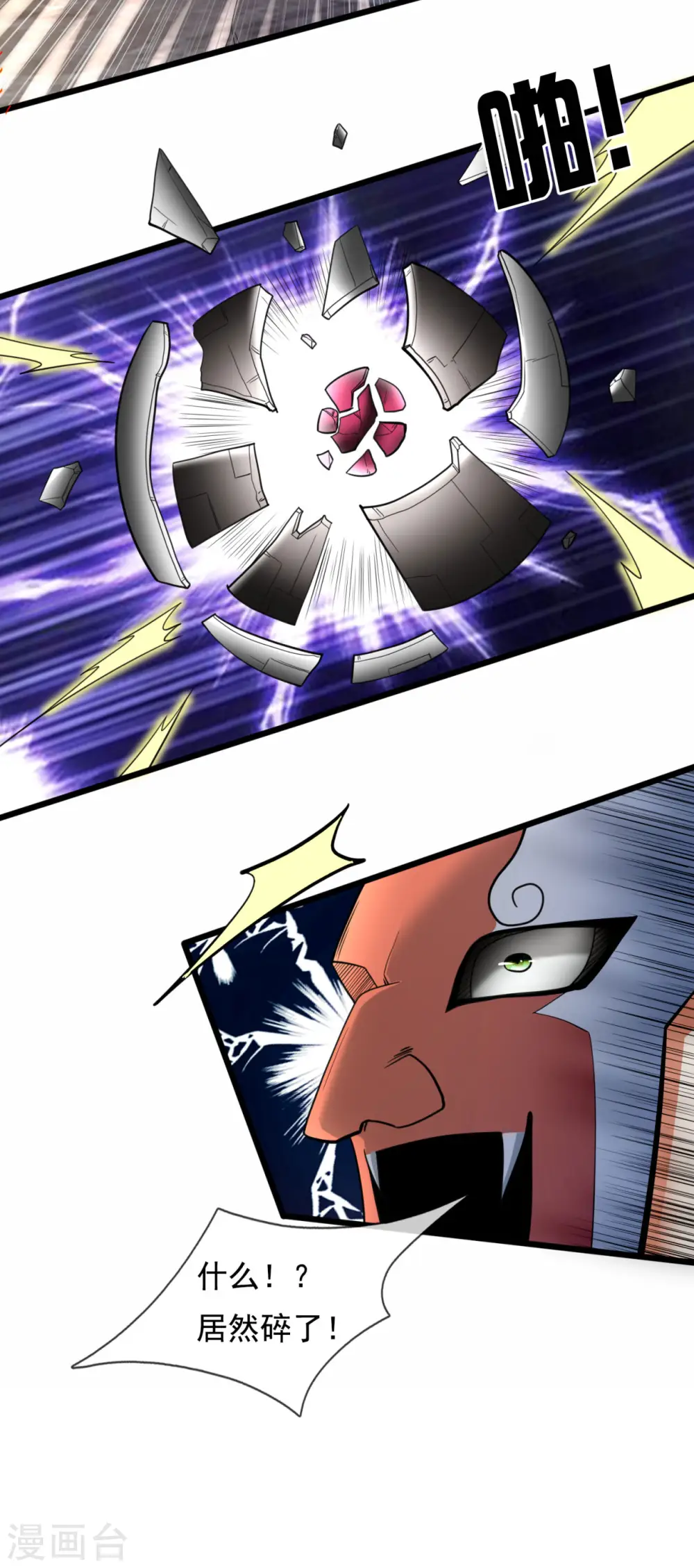 第179话 去死吧！ 第9页
