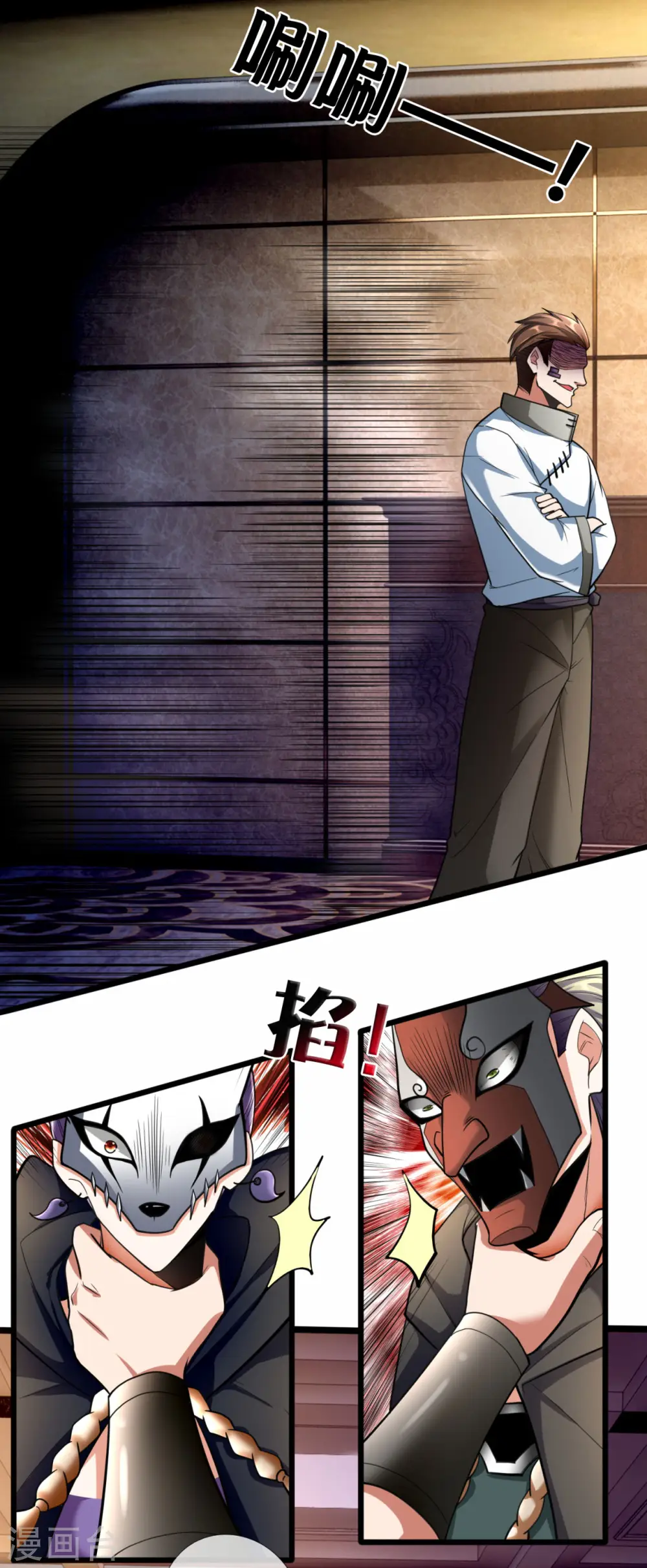 第179话 去死吧！ 第11页