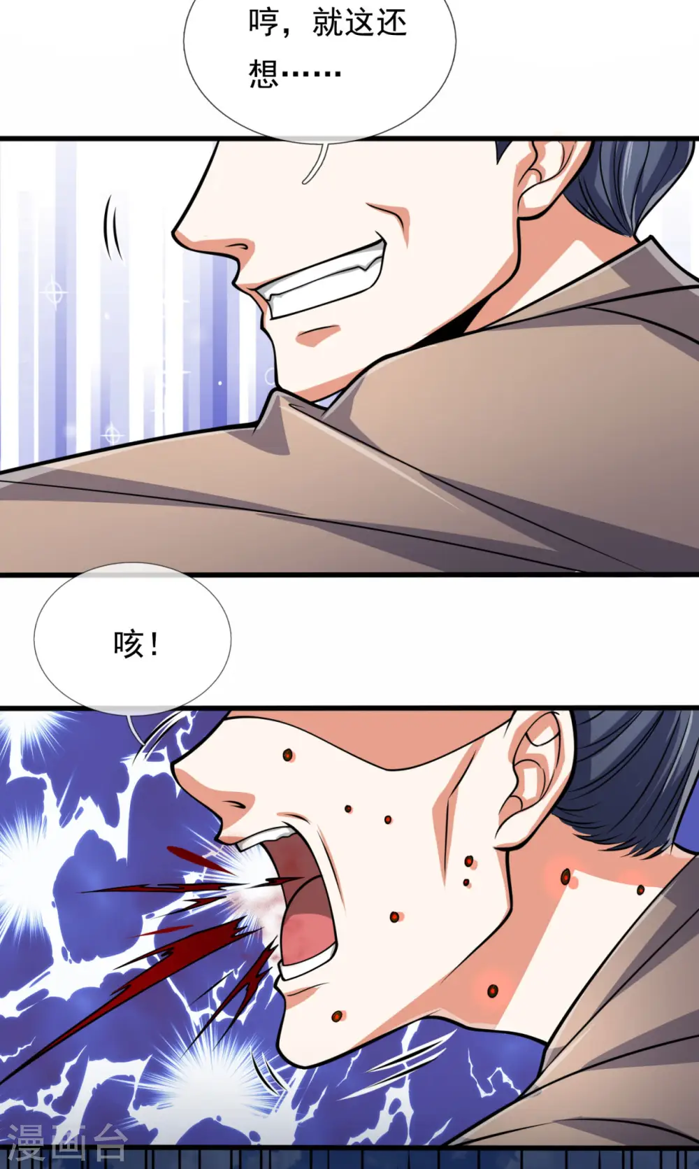 第181话 恐怖科技 第6页