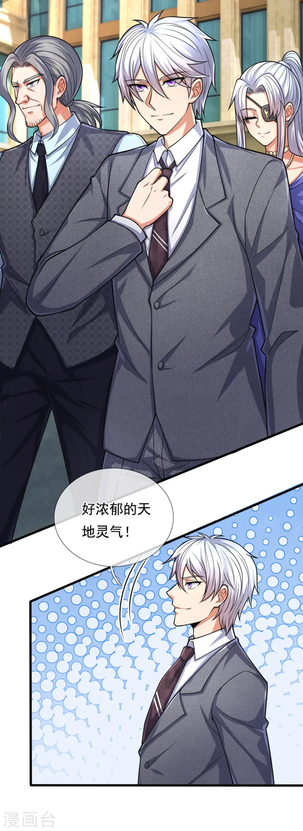 第181话 恐怖科技 第17页