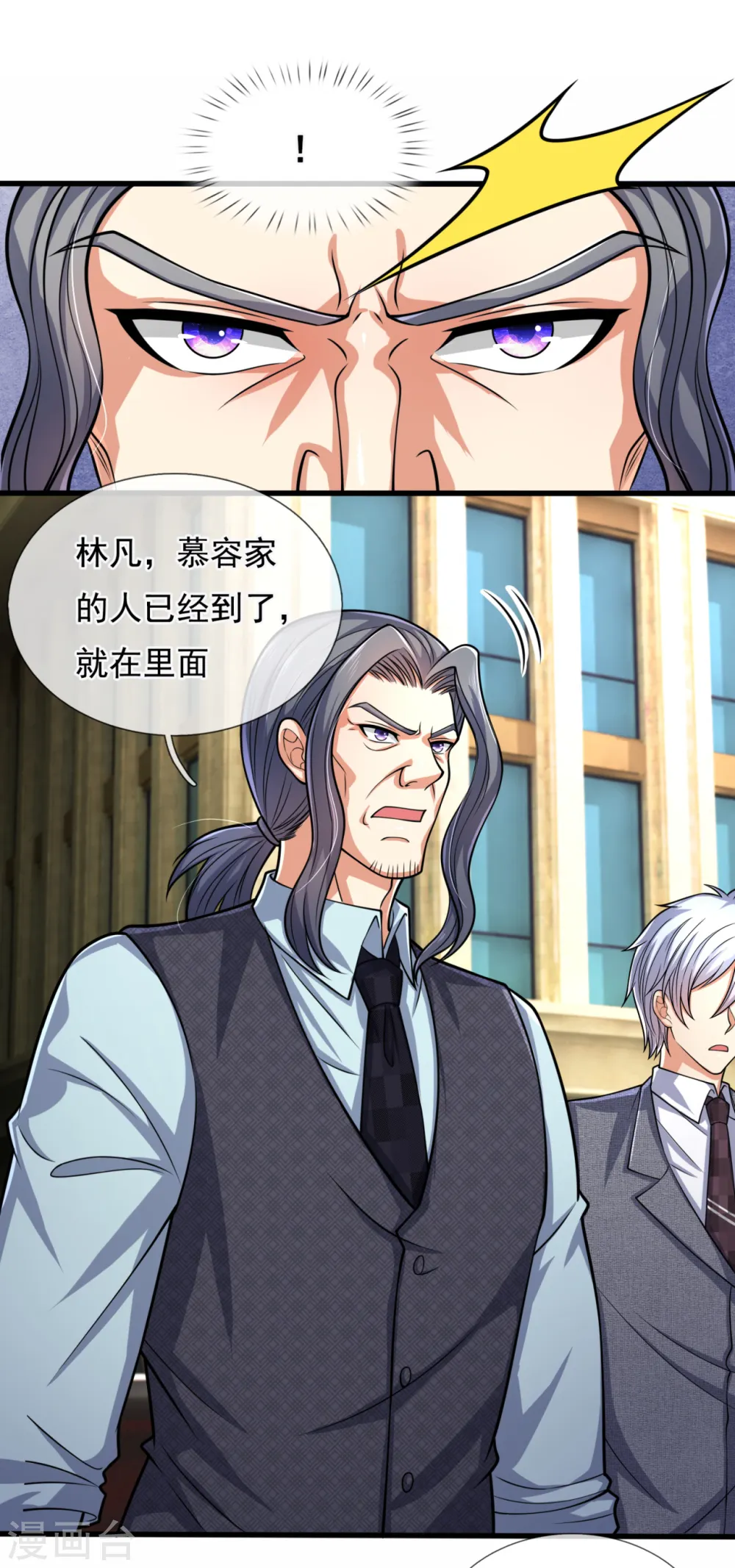 第181话 恐怖科技 第18页