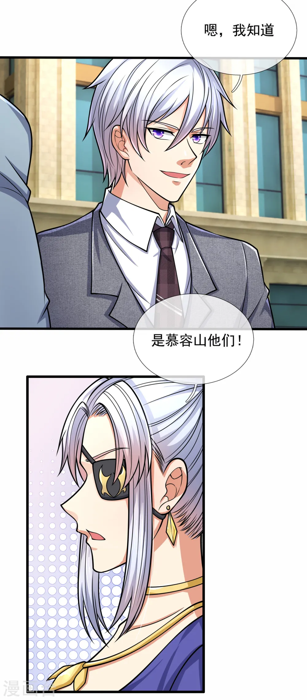 第181话 恐怖科技 第19页