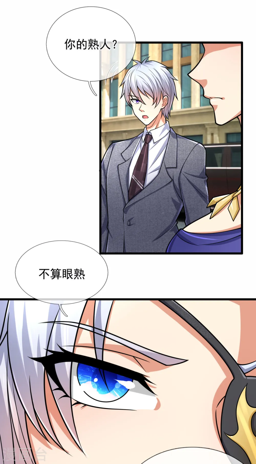 第181话 恐怖科技 第20页