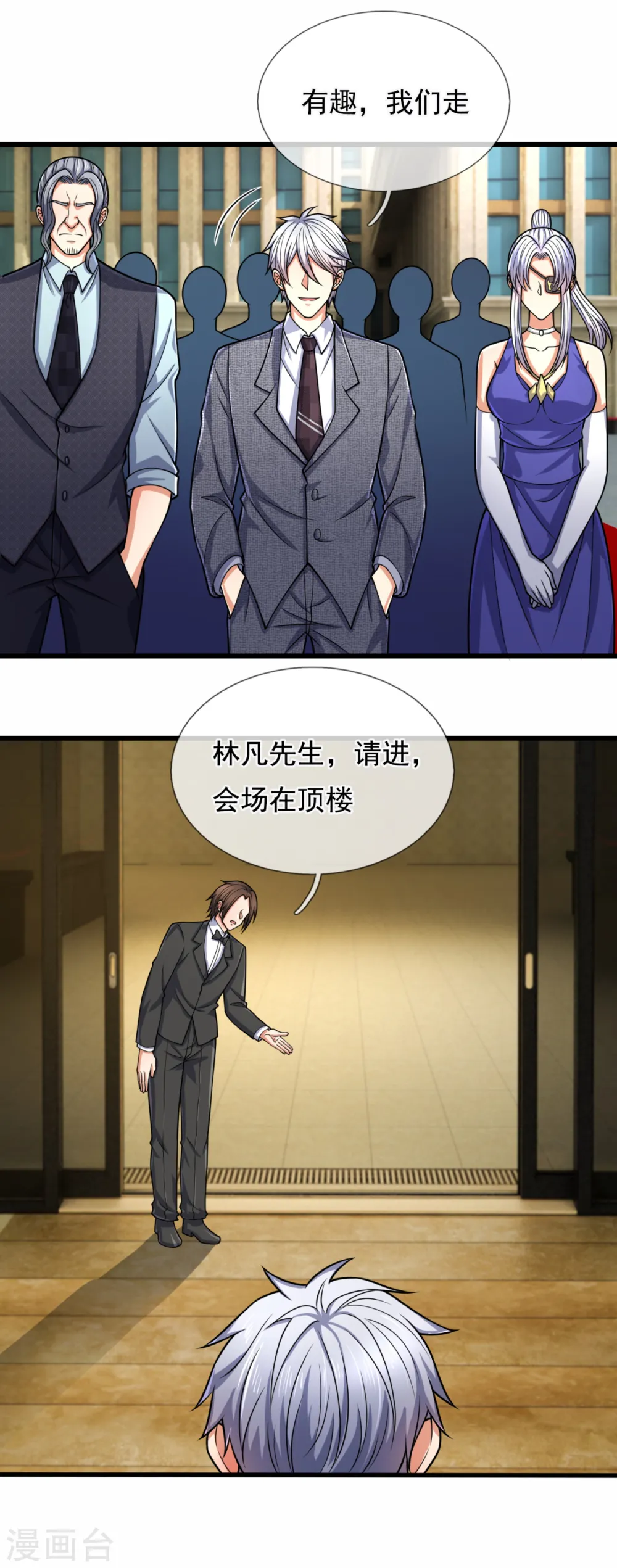 第181话 恐怖科技 第22页