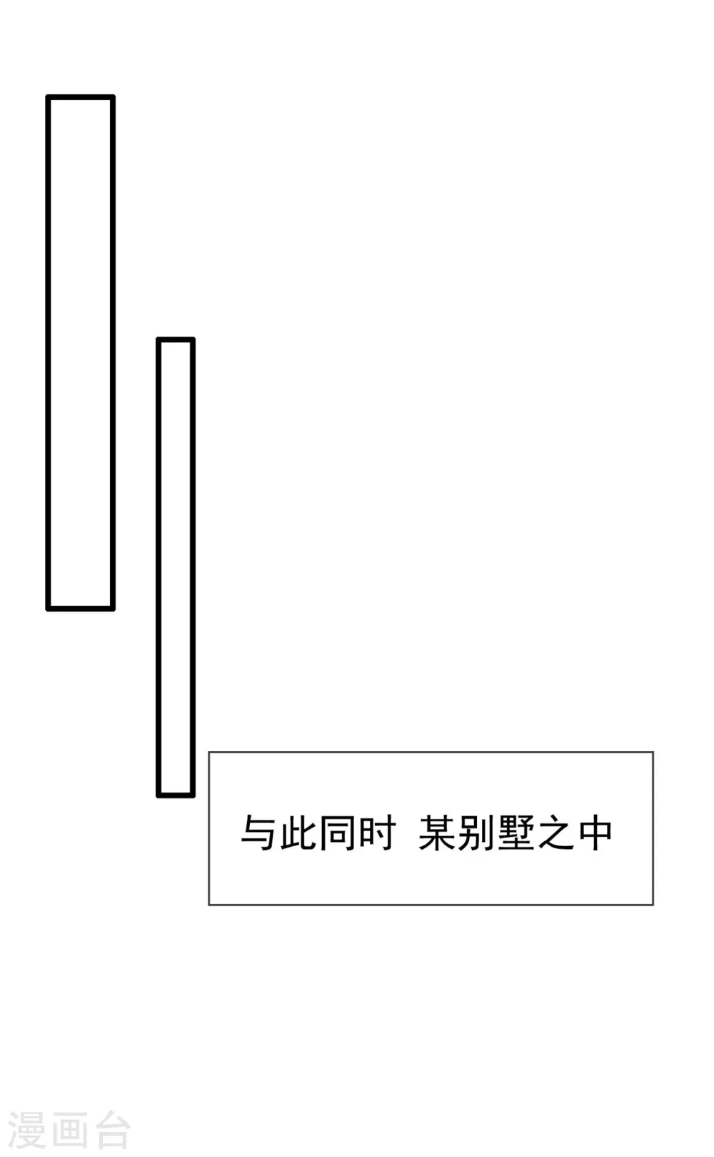 第177话 异能者协会 第8页