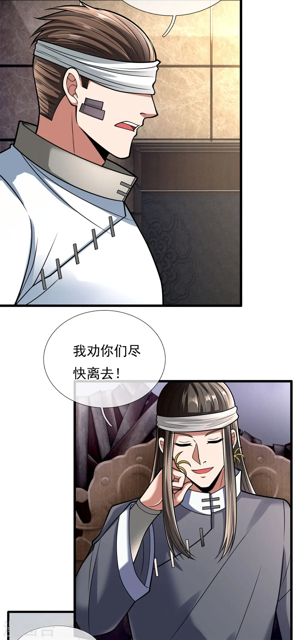 第177话 异能者协会 第14页