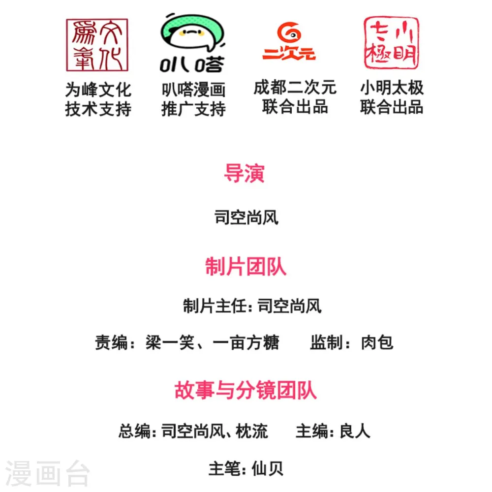 第176话 秘密基地 第2页
