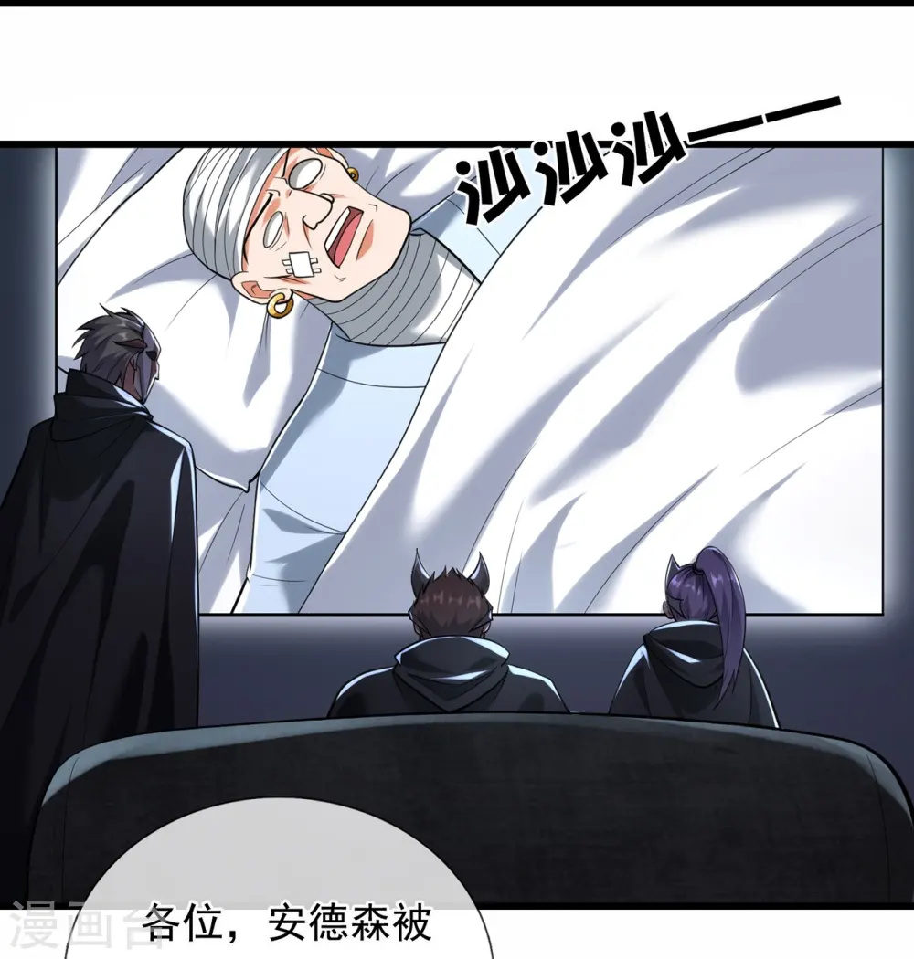 第176话 秘密基地 第5页