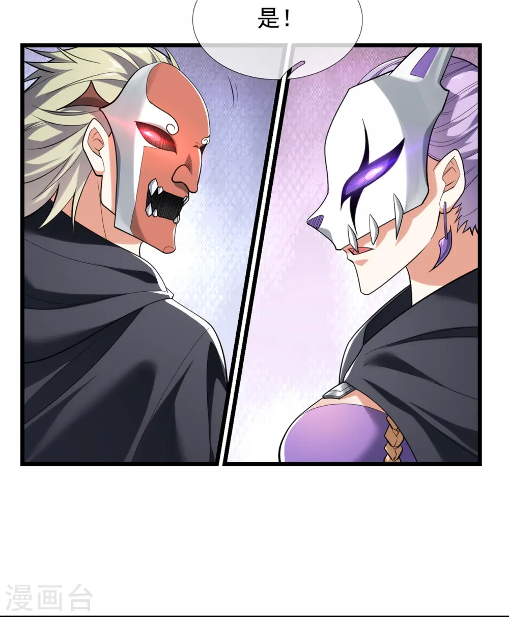 第176话 秘密基地 第8页