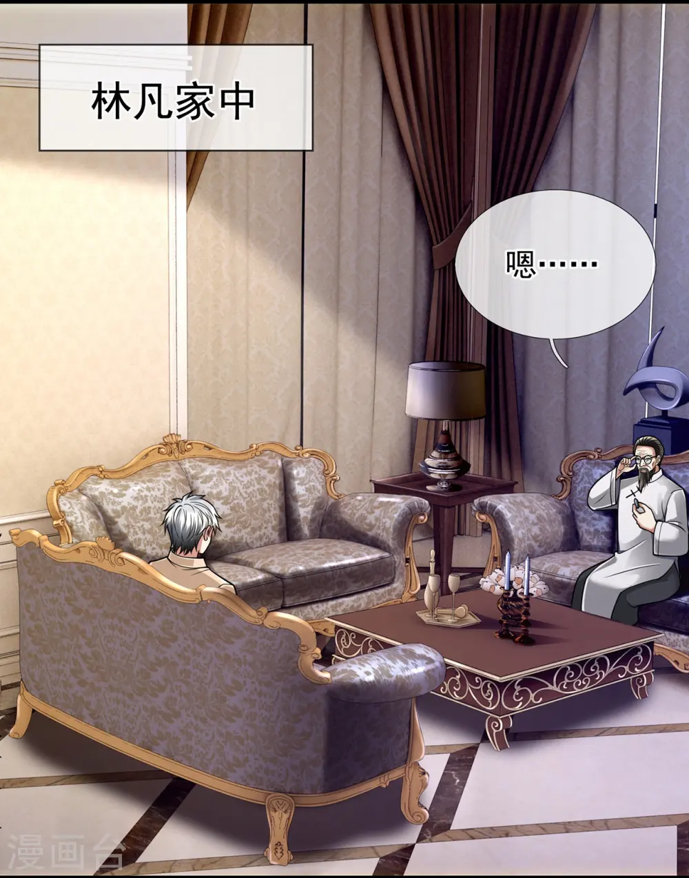 第176话 秘密基地 第9页