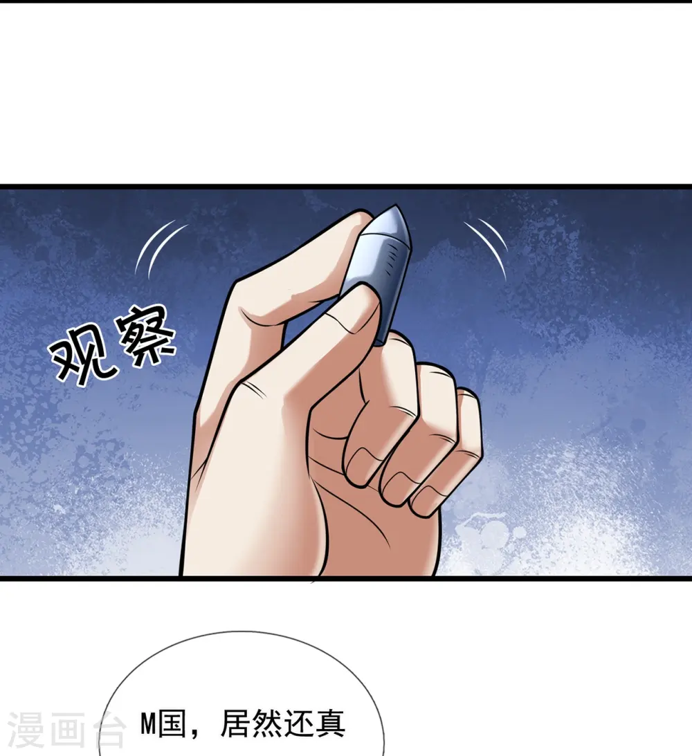 第176话 秘密基地 第10页