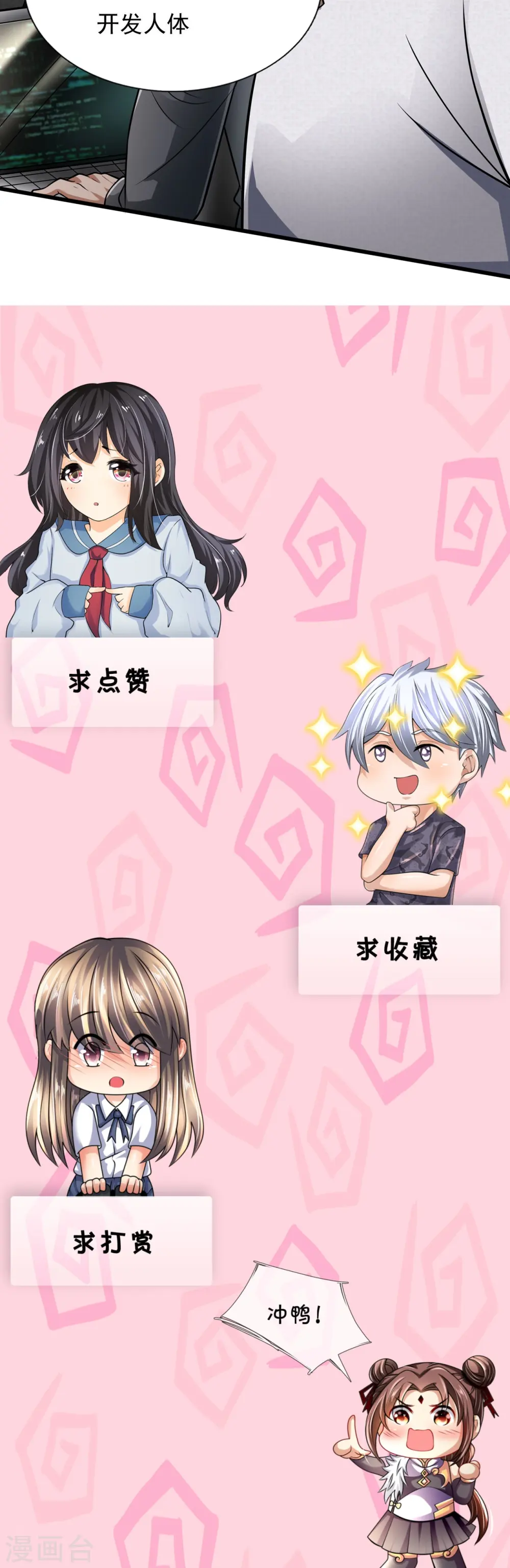 第176话 秘密基地 第13页