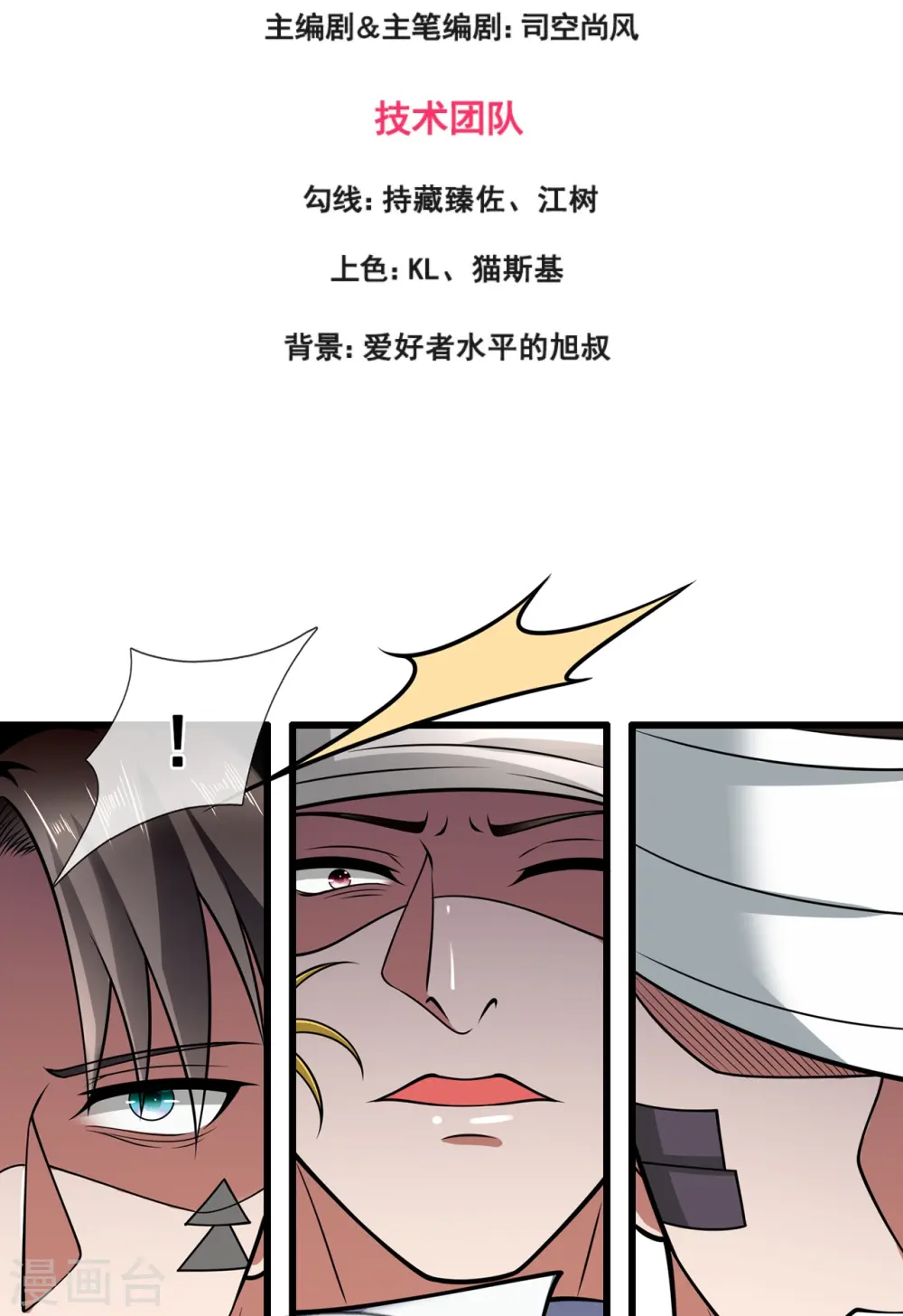 第178话 寻求合作 第3页