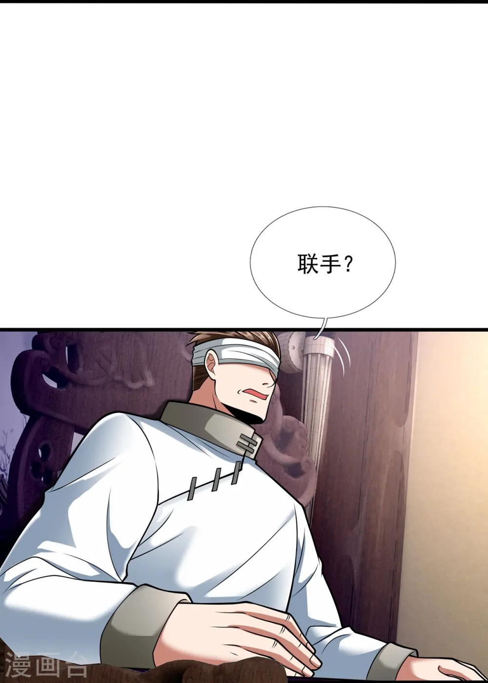 第178话 寻求合作 第5页