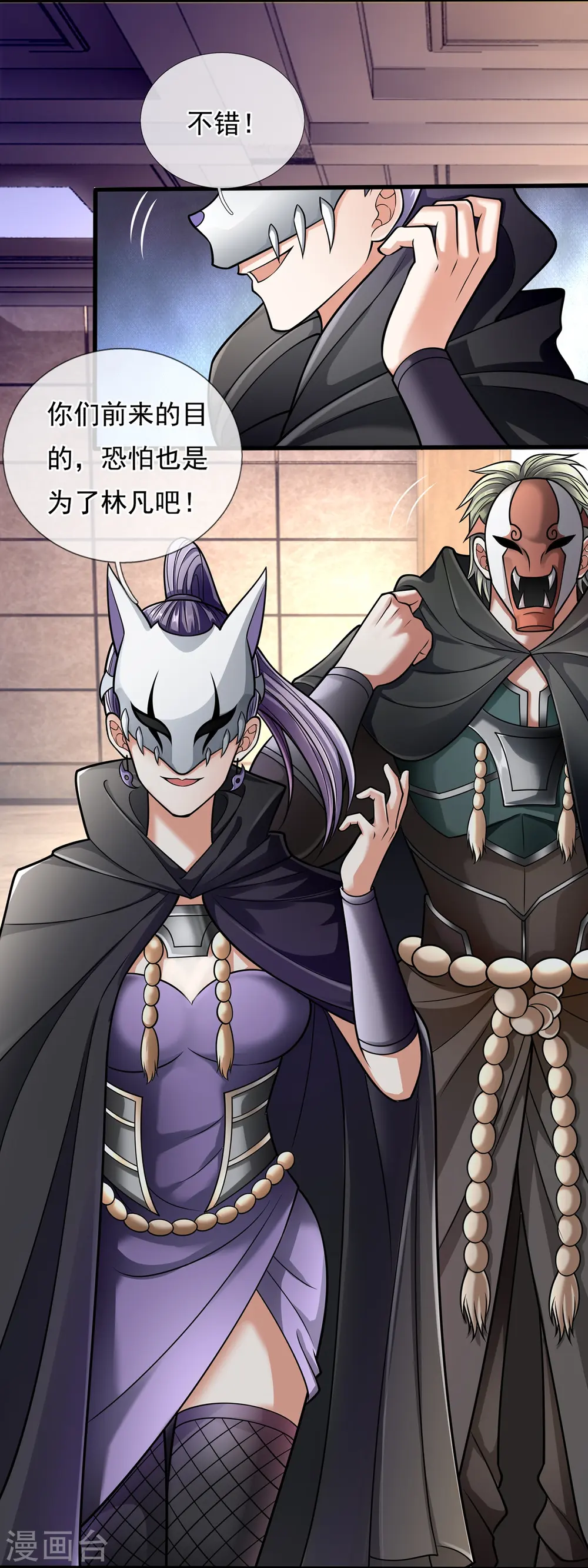 第178话 寻求合作 第6页