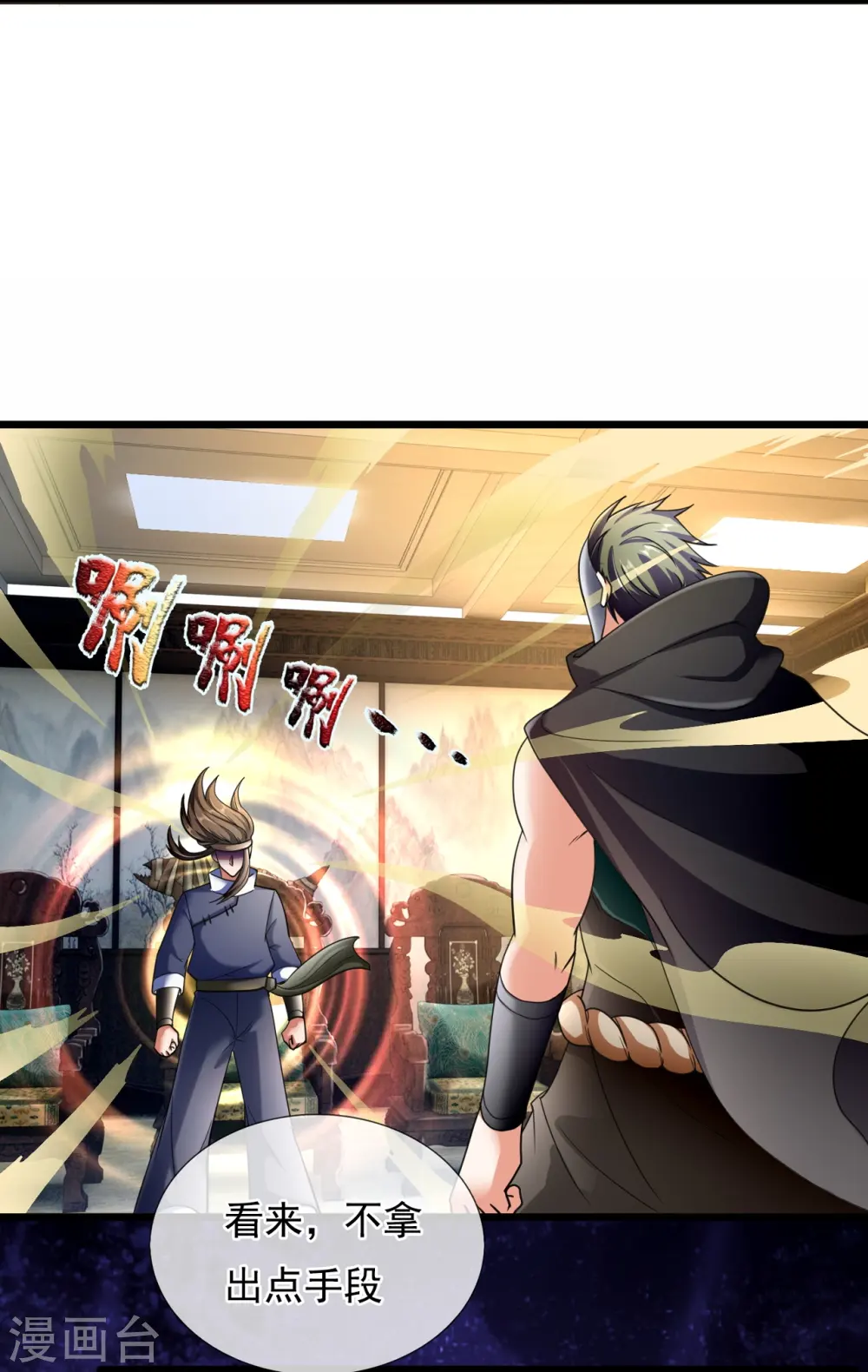 第178话 寻求合作 第12页