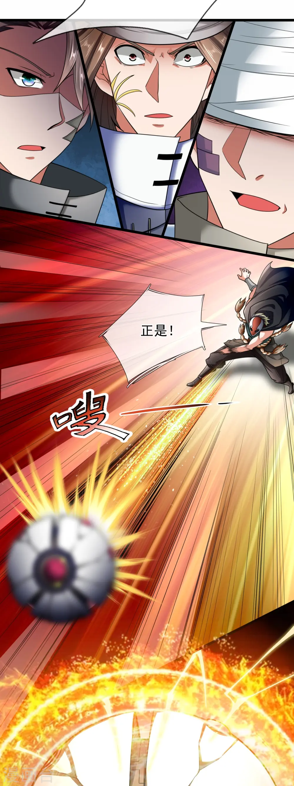 第178话 寻求合作 第14页