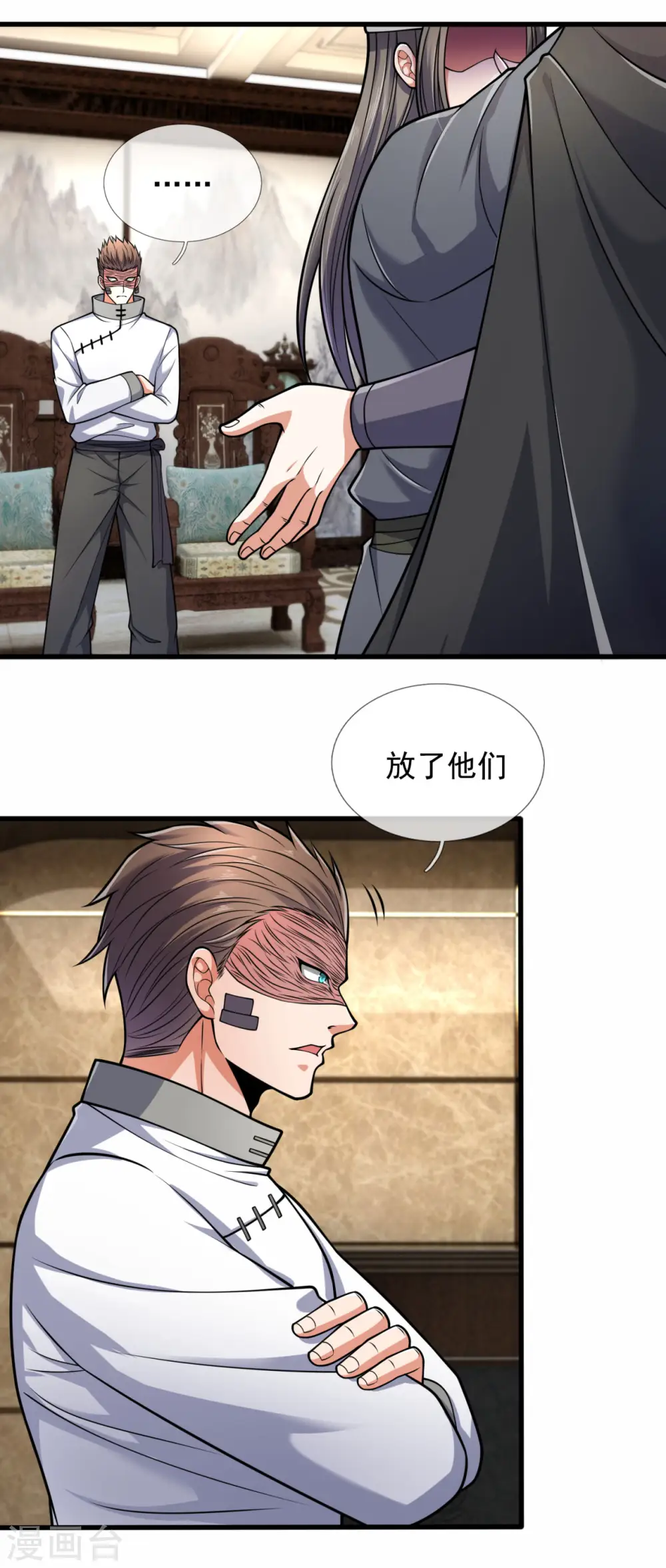 第180话 合作成果 第6页